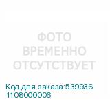 1108000006
