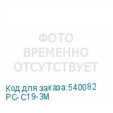 PC-C19-3M