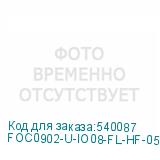 FOC0902-U-IO08-FL-HF-0500