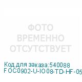 FOC0902-U-IO08-TD-HF-0500