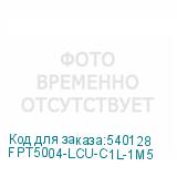 FPT5004-LCU-C1L-1M5