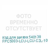 FPC5003-LCU-LCU-C2L-10M
