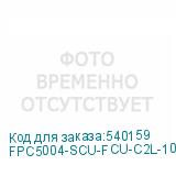 FPC5004-SCU-FCU-C2L-10M