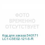 LC1-C5E02-121-S-R