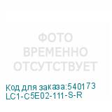LC1-C5E02-111-S-R