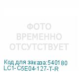 LC1-C5E04-127-T-R