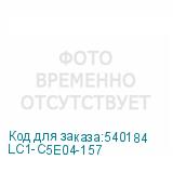 LC1-C5E04-157