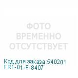 FR1-01-F-8407
