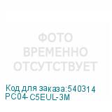 PC04-C5EUL-3M