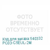 PC03-C5EUL-2M