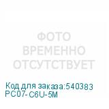 PC07-C6U-5M