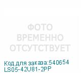 LS05-42U81-2PP