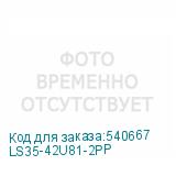 LS35-42U81-2PP