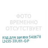 LN35-33U61-GP