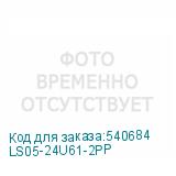 LS05-24U61-2PP