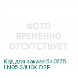 LN05-33U6X-D2P