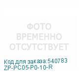 ZP-PC05-P0-10-R