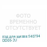 DD05-2U