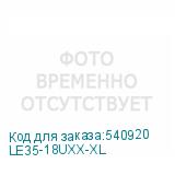 LE35-18UXX-XL
