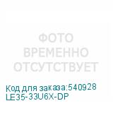 LE35-33U6X-DP