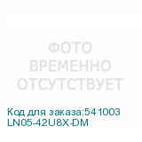 LN05-42U8X-DM