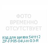 ZP-FP05-04U-H-G3-R