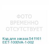 EET-1000VA-1-002