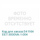 EET-3000VA-1-004