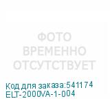 ELT-2000VA-1-004
