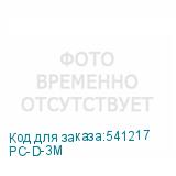 PC-D-3M