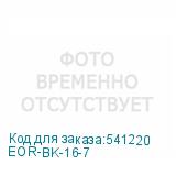 EOR-BK-16-7