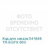 TR-SGFX 650