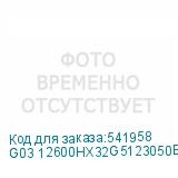 G03 12600HX32G5123050BKRU