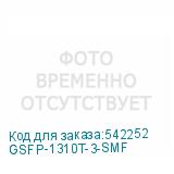 GSFP-1310T-3-SMF