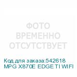 MPG X870E EDGE TI WIFI