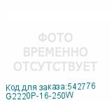 G2220P-16-250W