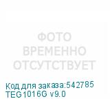 TEG1016G v9.0