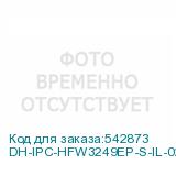 DH-IPC-HFW3249EP-S-IL-0280B