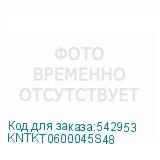 KNTKT0600045S48
