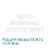 UCG-Max
