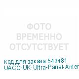 UACC-UK-Ultra-Panel-Antenna