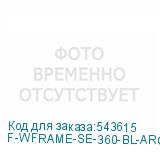 F-WFRAME-SE-360-BL-ARGB