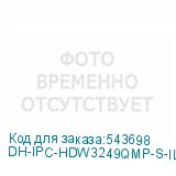 DH-IPC-HDW3249QMP-S-IL-0280B