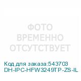 DH-IPC-HFW3249TP-ZS-IL
