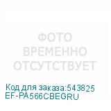 EF-PA566CBEGRU