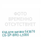 CS-SP-BRO-L5000
