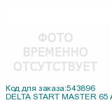 DELTA START MASTER 65 Ah EFB Asia
