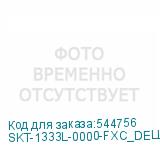 SKT-1333L-0000-FXC_DELL