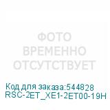 RSC-2ET_XE1-2ET00-19H
