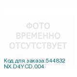 NX.D4YCD.004